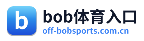 bob体育入口